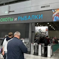 В Москве открылась международная выставка «Мир охоты и рыбалки»